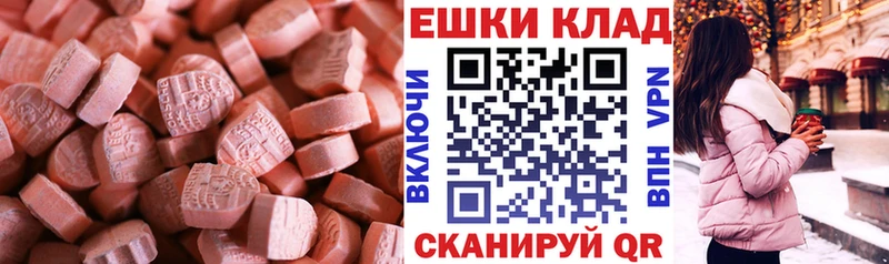 что такое наркотик  Ишимбай  hydra вход  Ecstasy 250 мг 