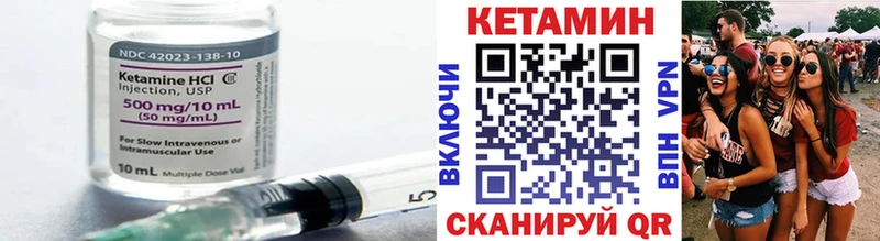 Кетамин VHQ  Ишимбай 